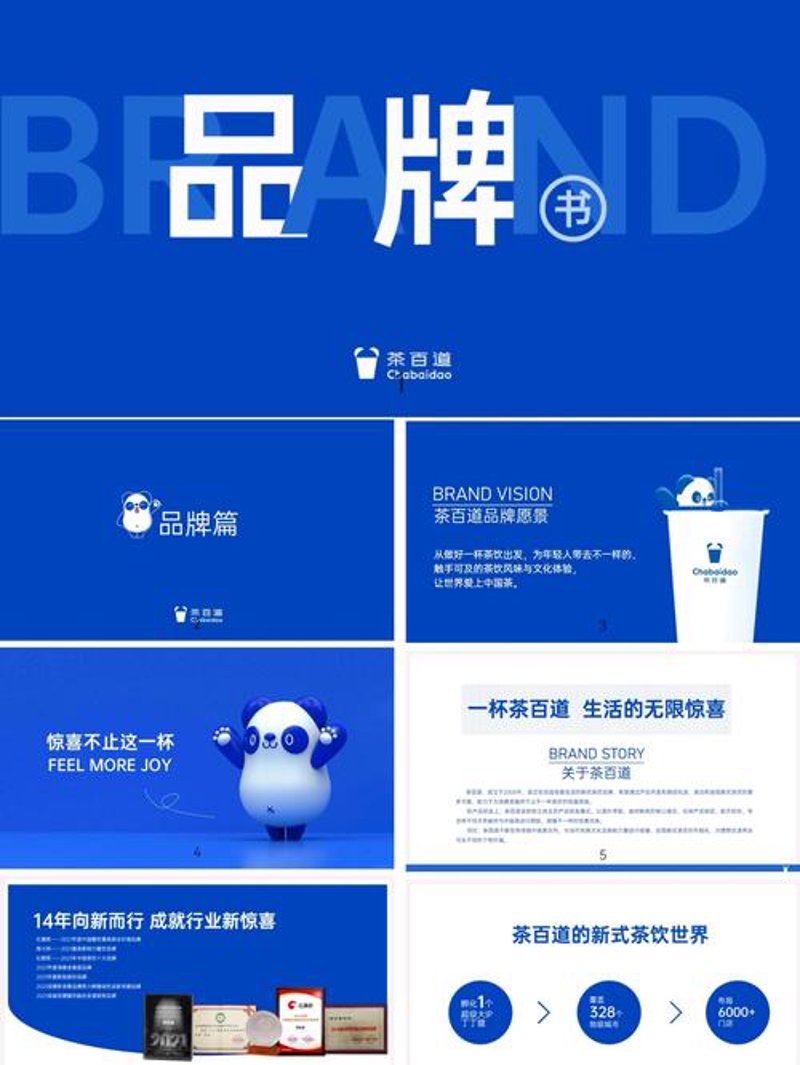企业品牌策划：塑造品牌的灵魂