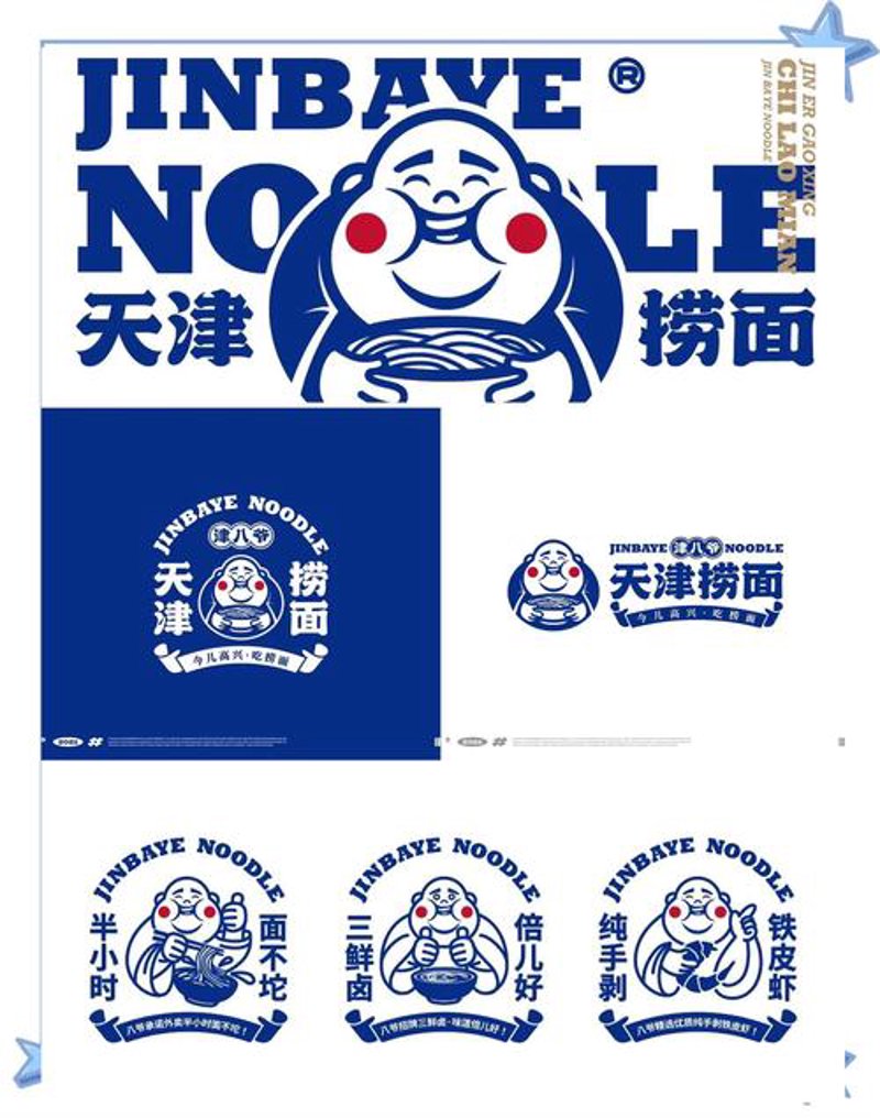 天津品牌设计